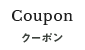 Coupon